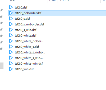 拡張子dsfを持つファイル