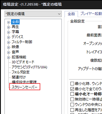 開いた環境設定画面の左に[スクリーンセーバー]があるので、それをクリック