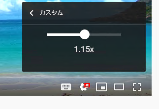 再生速度を変更