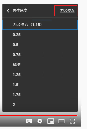 [カスタム]があるので、それをクリック