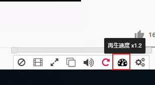 ツールバーのメーターアイコンにカーソル合わせてマウスホイール
