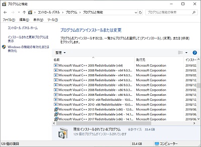 SmartWhoisをクリックして選択したら「アンインストール」をクリック