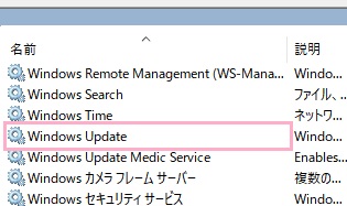 「Windows Update」を右クリックしてメニューの「停止」をクリック