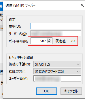 ポート番号を設定できる項目