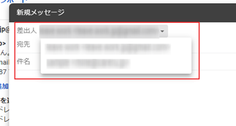 新規メッセージの差出人から選択できる
