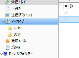 メールをドラッグして左メニューのアーカイブにドロップ