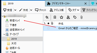 アーカイブしたメールを受信トレイにドラッグ&ドロップしてアーカイブしたメールを元に戻す