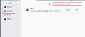 メニューから[拡張機能]に切り替えて「keyconfig」を検索する