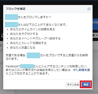 「承認」をクリック