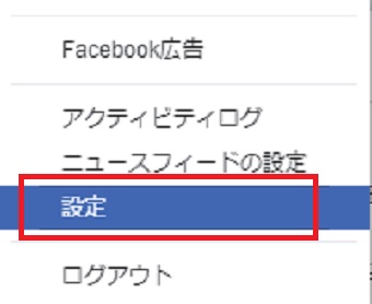 「設定」をクリック