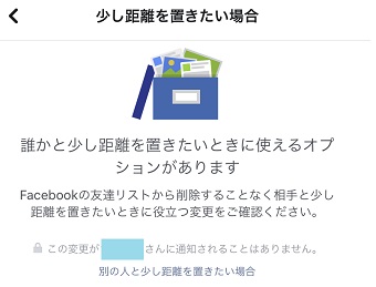 3つのオプションを設定して「完了」をタップ
