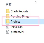 Profilesフォルダ