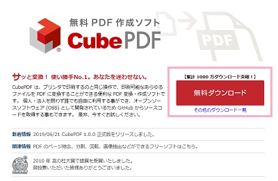 インストーラーをダウンロード