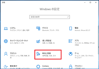 「Windowsの設定」で「時刻と言語」を選ぶ