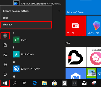 サインアウトする