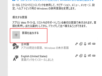 [言語を追加する]をクリック
