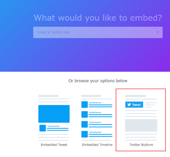 [Twitter Buttons]をクリック