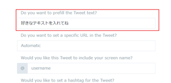 「Do you want to prefill the Tweet text?」を編集