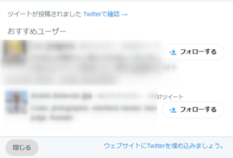 おすすめユーザーが表示