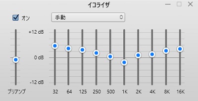 低音を強調した設定