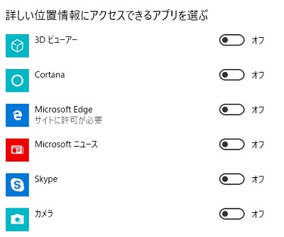 ​​​​​​​アプリ名の右側にあるボタンをクリック