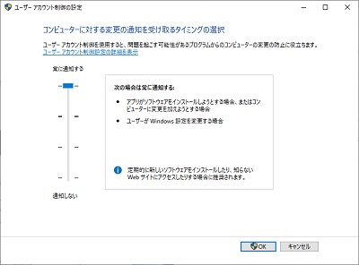 バーの一番上である4段階目に設定