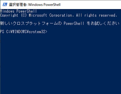 Windows PowerShell