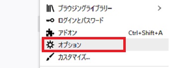 Firefoxを開き右上の3本線をクリックし、「オプション」をクリック