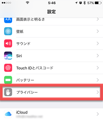 「設定」の「プライバシー」をタップ