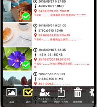位置情報を削除したい写真を選択し、その後「プライバシー削除」をタップ