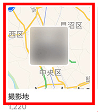  撮影地をタップ