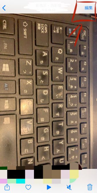 動画を写真アプリから開き、『編集』をタップ