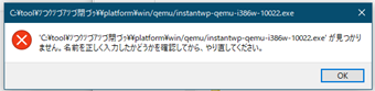 一部が文字化けしたよく分からないエラーが表示