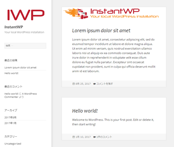 InstantWP初期状態