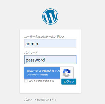 WordPress管理画面