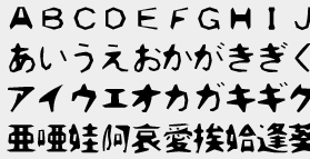 WEBフォントなら手書き風のフォントや切り絵風のフォント
