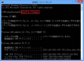 「C:￥ Windows ￥System32＞」の後にコマンドを入力
