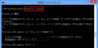 「C:￥ Windows ￥System32＞」の後にコマンドを入力