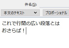 段落設定が無効化