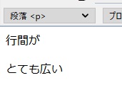 1行分も行間が空く