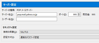 サーバー設定項目
