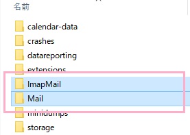 メッセージデータの保存場所