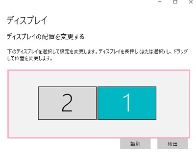 ディスプレイの設定項目一覧が表示