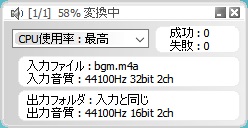 変換ウィンドウ