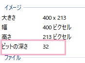 png形式で保存したスクショのプロパティ