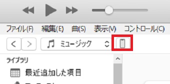 iTunes左上のiPhoneのアイコンをクリック