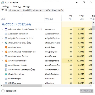 タスクマネージャー
