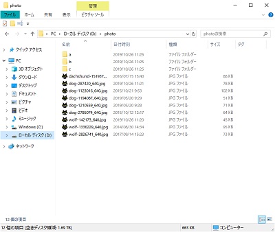 エクスプローラーで表示方法を変更したいフォルダを開く