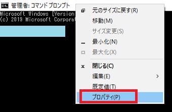 上の白い部分で右クリックをし「プロバティ」をクリック
