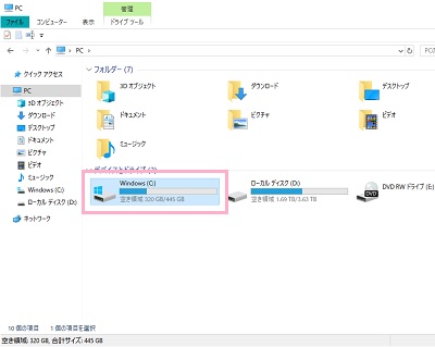 エクスプローラーを開いてシステムドライブを右クリックして、右クリックメニューの「プロパティ」をクリック
